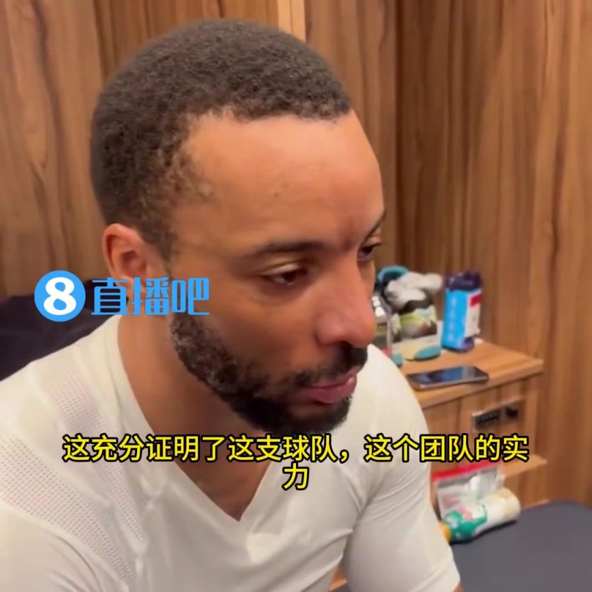 打臉！鮑威爾：當(dāng)時大家都說快船只能贏35場，結(jié)果我們贏了50場