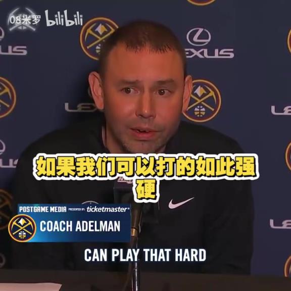 動蕩的賽季！能帶隊走多遠呢？阿德爾曼：我們需要集體主義情感！