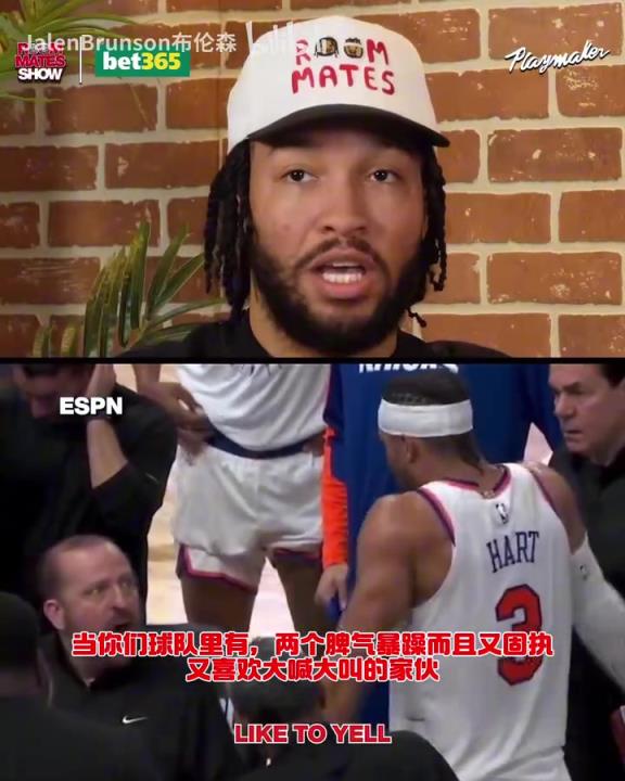 錫伯杜：季后賽你知道你要打多久吧？哈特回應(yīng)此前與教練的爭吵！